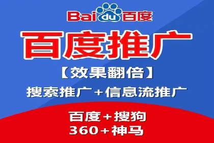 百度推广代理助力企业提升在线转化率